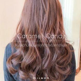 Caramel Candy สีผมสวยหวานดุจลูกกวาดรสคาราเมล