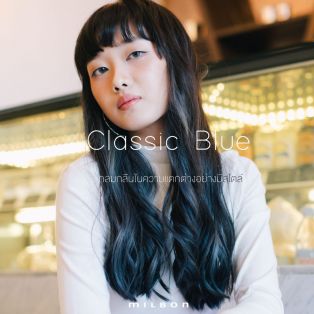 CLASSIC BLUE กลมกลืนในความแตกต่างอย่างมีสไตล์