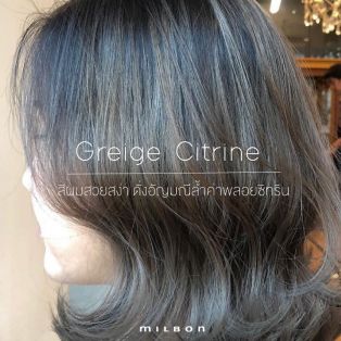 Greige Citrine สีผมสวยสง่า ดั่งอัญมณีล้ำค่าพลอยซิทริน