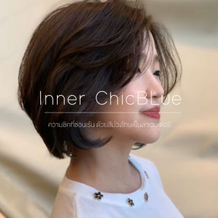 Inner ChicBlue ความชิคที่ซ่อนเร้น ด้วยสีผมโทนเย็นลาเวนเดอร์