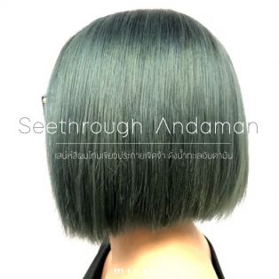 Seethrough Andaman เสน่ห์สีผมโทนเขียวประกายเจิดจ้า ดั่งน้ำทะเลอันดามัน