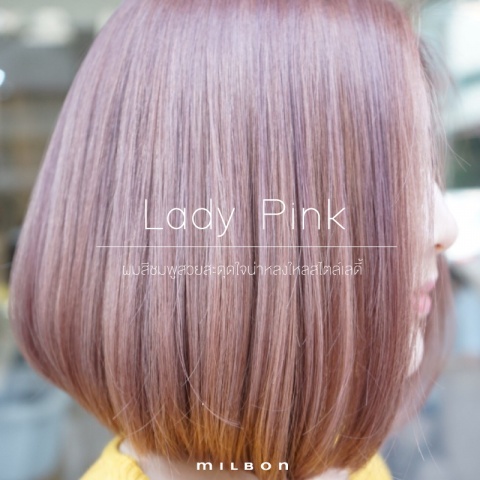 Lady Pink ผมสีชมพูสวยสะดุดใจ น่าหลงใหลสไตล์เลดี้