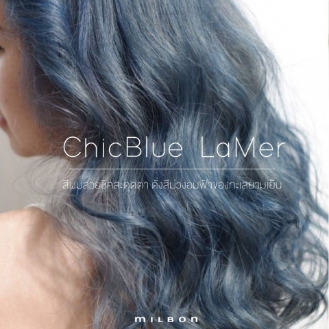 ChicBlue LaMer สีผมสวยชิคสะดุดตา ดั่งสีม่วงอมฟ้าของทะเลยามเย็น