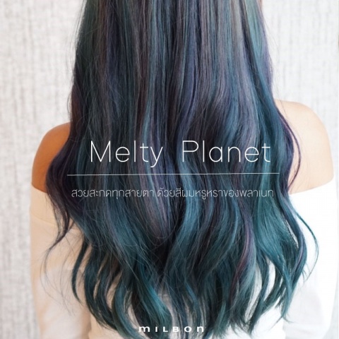 Melty Planet สวยสะกดทุกสายตา ด้วยสีผมหรูหราของพลาเนท