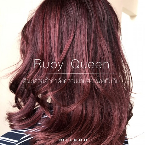 Ruby Queen สีผมสวยล้ำค่าสง่างามดุจราชินีแห่งอัญมณี