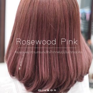 Rosewood Pink สีชมพูอมแดงดุจความงามอันล้ำลึกจากพันธุ์ไม้ในป่าทรอปิคอล