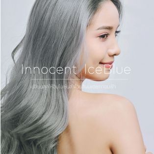 Innocent Ice Blue เปลี่ยนลุคให้อินโนเซ้นท์ ด้วยสีผมแอชเทาอมฟ้า