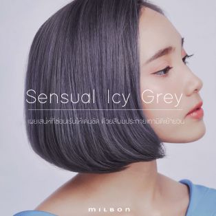 Sensual Icy Grey เผยเสน่ห์ที่ซ่อนเร้นให้เด่นชัด ด้วยสีผมประกายเทามิติเย้ายวน