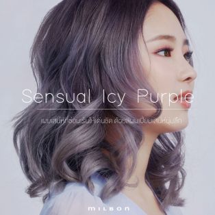 Sensual Icy Purple เผยเสน่ห์ที่ซ่อนเร้นให้เด่นชัด ด้วยสีผมเปี่ยมเสน่ห์นุ่มลึก