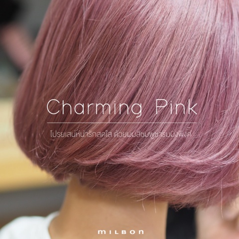 Charming Pink โปรยเสน่ห์น่ารักสดใส ด้วยผมสีชมพูชาร์มมิ่งพิงค์