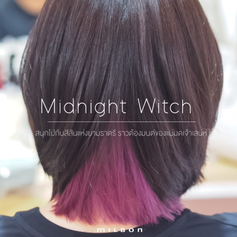 Midnight Witch สนุกไปกับสีสันยามราตรี ด้วยสีผมสวยดุจต้องมนตร์ของแม่มดเจ้าเสน่ห์