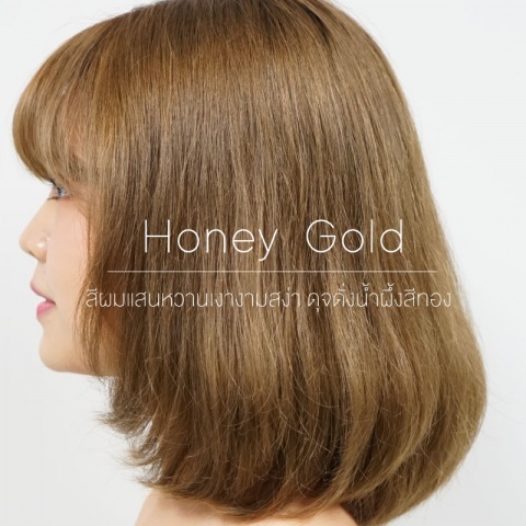 Honey Gold สีผมแสนหวานเงางามสง่า ดุจดั่งน้ำผึ้งสีทอง - Style - Milbon  (Thailand)