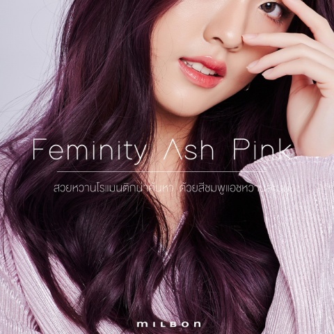 Feminity Ash Pink  สวยหวานโรแมนติก ด้วยสีชมพูแอชหวานละมุน