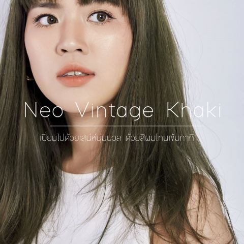 Neo Vintage Khaki เปี่ยมไปด้วยเสน่ห์นุ่มนวล  ด้วยสีผมโทนเข้มกากี