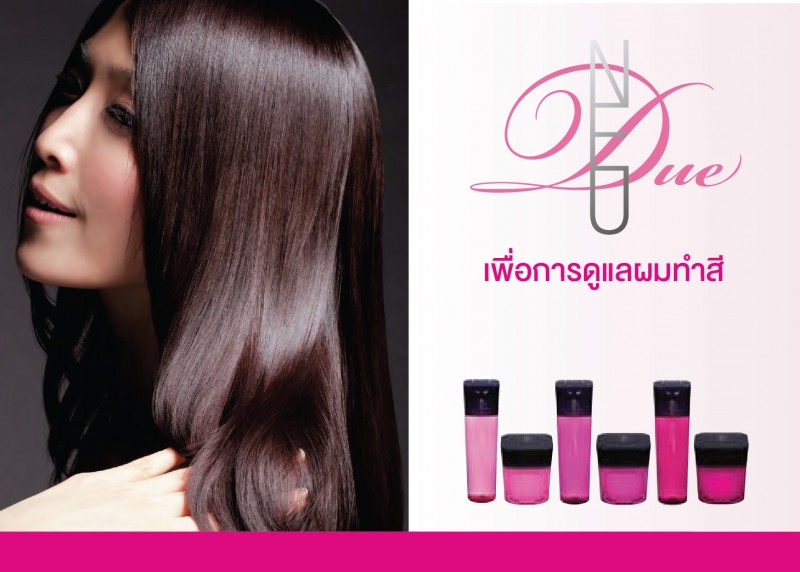 Deesse’s NEU Due (ดีเซส นอย ดูเอ้)